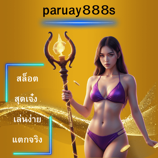 paruay888s