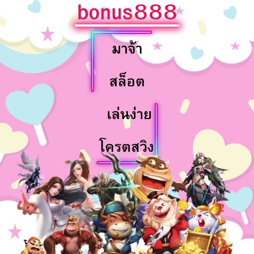 bonus888